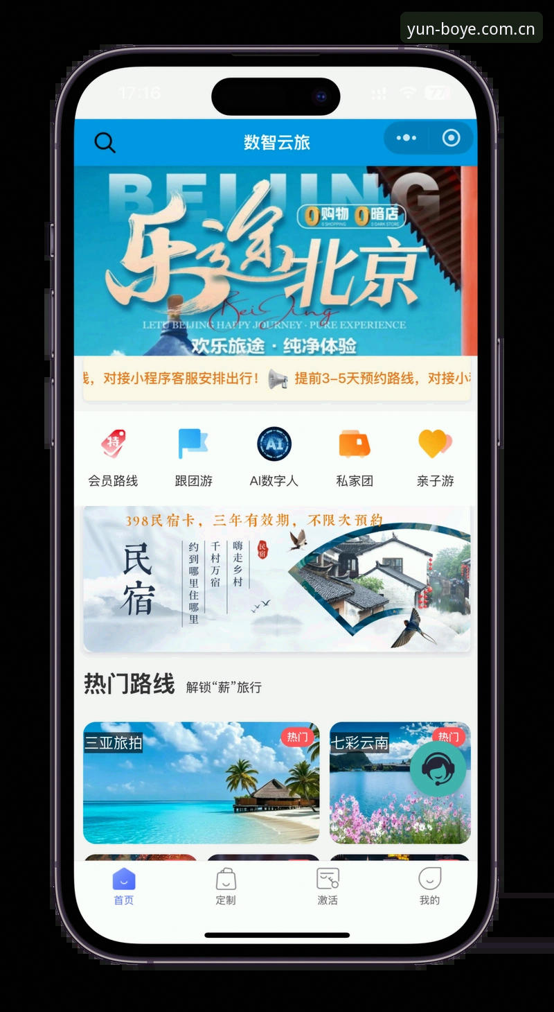博业App下载 博业官方平台App下载与安装使用完整指南
